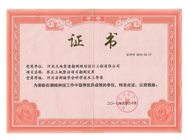 荣誉证书
